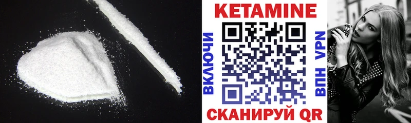 Кетамин VHQ Сретенск