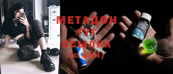 МДМА Бронницы