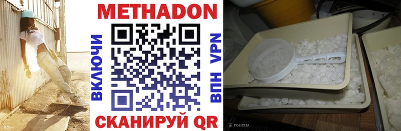 ОМГ ОМГ зеркало  Сретенск  МЕТАДОН methadone 