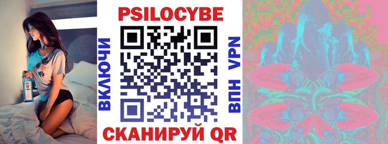 Псилоцибиновые грибы мухоморы Сретенск
